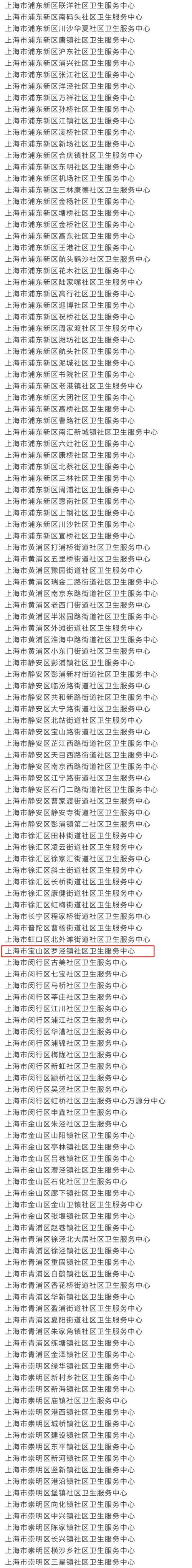 上海“互联网+”医保支付 重塑医疗服务新生态